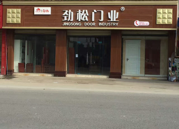 乐山全屋定制
