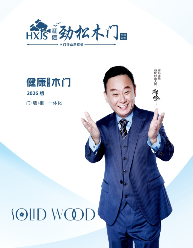 乐山木门